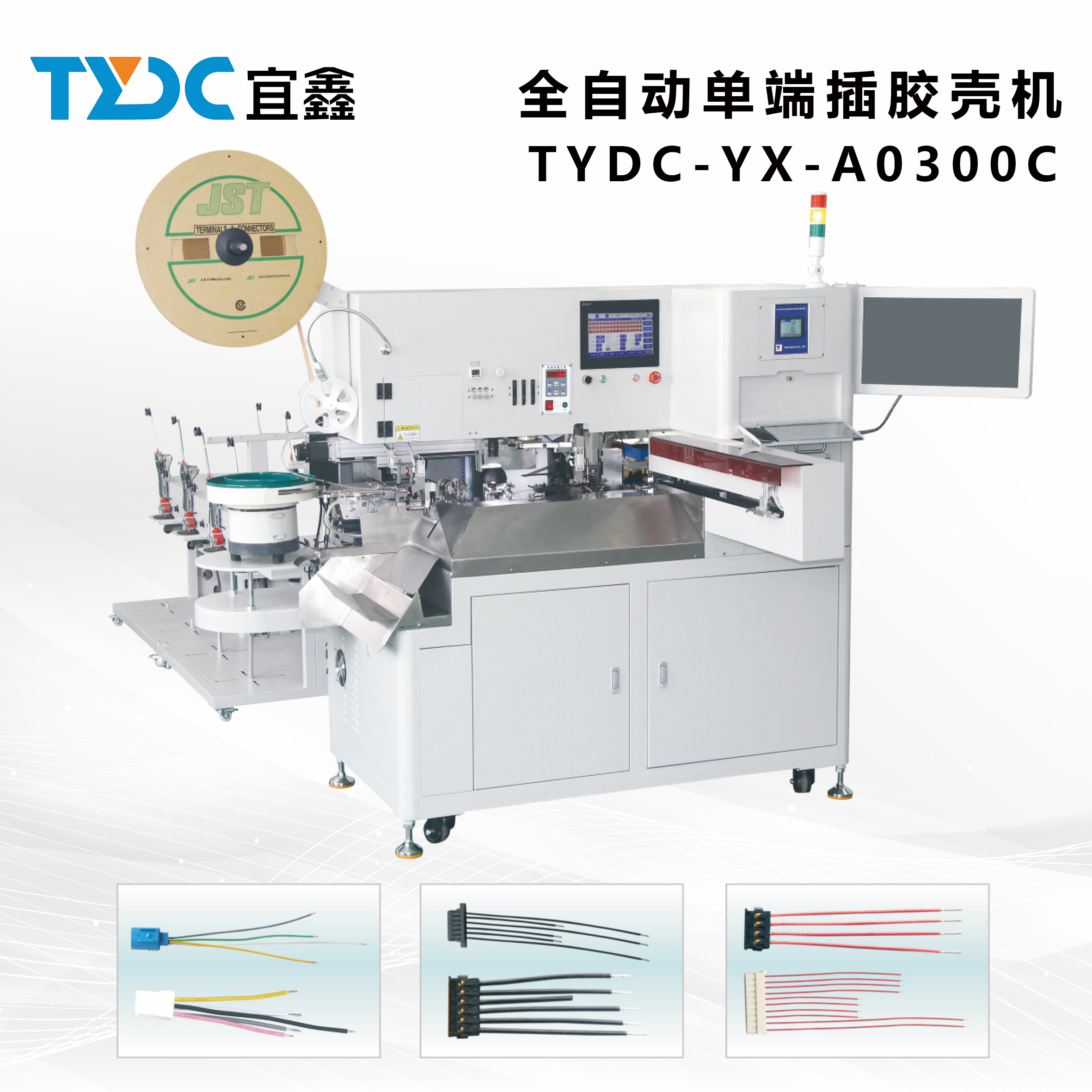 全自動雙打單穿插殼機(jī)
